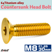チタンボルト M8×30mm P1.25 皿ボルト 六角穴 皿 キャップボルト ゴールド JA1607 【メール便可】