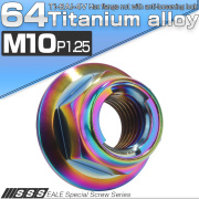 チタンナット M10 P1.25 フリクションリングナット フランジ付き 六角ナット ゆるみ止めナット レインボー 虹色 JA1652 【メール便可】