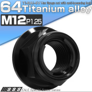 チタンナット M12 P1.25 フリクションリングナット フランジ付き 六角ナット ゆるみ止めナット ブラック JA1659 【メール便可】