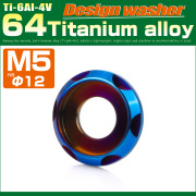 チタンワッシャー M5 外径12mm 座面枠付き デザインワッシャー 焼きチタンカラー JA1663 【メール便可】