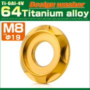チタンワッシャー M8 外径19mm 座面枠付き デザインワッシャー ゴールド JA1671 【メール便可】