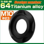 チタンワッシャー M10 外径23mm 座面枠付き デザインワッシャー ブラック JA1679 【メール便可】