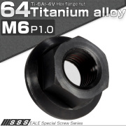 64チタン M6 P1.0 フランジナット セレート無し フランジ付き六角ナット ブラック 黒 JA168 【メール便可】
