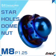 チタンナット M8 P1.25 スターホール ドームナット フランジ付き六角袋ナット 焼きチタンカラー JA1701 【メール便可】