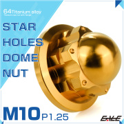 チタンナット M10 P1.25 スターホール ドームナット フランジ付き六角袋ナット ゴールド JA1703 【メール便可】