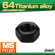 チタンナット M5 P0.8 六角ナット デザインナット ブラック JA1720 【メール便可】
