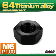 チタンナット M6 P1.00 六角ナット デザインナット ブラック JA1724 【メール便可】