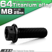 チタンボルト M8×25mm P1.25 六角ボルト 六角穴付き ホールヘッド フランジボルト ブラック JA1753 【メール便可】