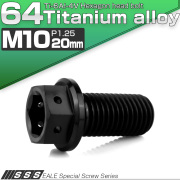 チタンボルト M10×20mm P1.25 六角ボルト 六角穴付き ホールヘッド フランジボルト ブラック JA1760 【メール便可】