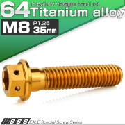 チタンボルト M8×35mm P1.25 六角ボルト 六角穴付き ホールヘッド フランジボルト ゴールド JA1787 【メール便可】