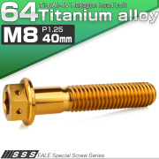 チタンボルト M8×40mm P1.25 六角ボルト 六角穴付き ホールヘッド フランジボルト ゴールド JA1790 【メール便可】