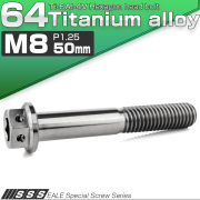 チタンボルト M8×50mm P1.25 六角ボルト 六角穴付き ホールヘッド フランジボルト シルバー JA1795 【メール便可】