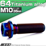 チタンボルト M10×35mm P1.25 六角ボルト 六角穴付き ホールヘッド フランジボルト 焼きチタンカラー JA1812 【メール便可】