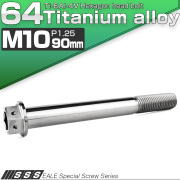 チタンボルト M10×90mm P1.25 六角ボルト 六角穴付き ホールヘッド フランジボルト シルバー JA1837 【メール便可】