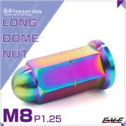 64チタン合金(TC4 GR5) M8×30mm P=1.25 ロングフランジドームナット ロング袋ナット レインボー JA184 【メール便可】