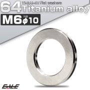 チタンワッシャー M6 外径10mm 平ワッシャー フラットワッシャー シルバー JA185 【メール便可】
