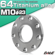 チタンワッシャーM10 外径23mm 平ワッシャー ホールデザイン フラットワッシャー シルバー JA1885 【メール便可】