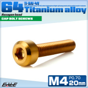チタンボルト M4×20mm P0.7 六角穴付き キャップボルト キャップスクリュー デザインボルト ゴールド JA1891 【メール便可】