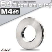 チタンワッシャー M4 外径9mm 平ワッシャー フラットワッシャー シルバー JA1900 【メール便可】