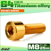 チタンボルト M8×25mm P1.25 キャップボルト キャップスクリュー 六角穴付き ボルト ゴールド JA2007 【メール便可】