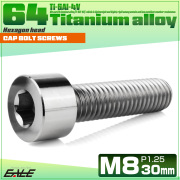 チタンボルト M8×30mm P1.25 キャップボルト キャップスクリュー 六角穴付き ボルト シルバー JA2011 【メール便可】