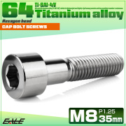 チタンボルト M8×35mm P1.25 キャップボルト キャップスクリュー 六角穴付き ボルト シルバー JA2017 【メール便可】