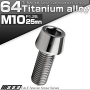 チタンボルト M10×25mm P1.25 キャップボルト 六角穴付 テーパーヘッド シルバー JA2115 【メール便可】