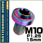チタンボルト M10×15mm P1.25 ボタンボルト トルクスヘッド フランジ付 カスタムボルト レインボー ライトカラー JA2173 【メール便可】