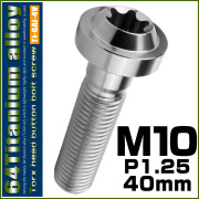 チタンボルト M10×40mm P1.25 ボタンボルト トルクスヘッド フランジ付 カスタムボルト シルバー JA2191 【メール便可】