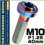 チタンボルト M10×40mm P1.25 ボタンボルト トルクスヘッド フランジ付 カスタムボルト レインボー ライトカラー JA2193 【メール便可】