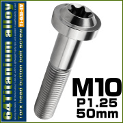 チタンボルト M10×50mm P1.25 ボタンボルト トルクスヘッド フランジ付 カスタムボルト シルバー JA2199 【メール便可】
