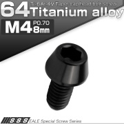 チタンボルト M4×8mm P0.7 キャップボルト 六角穴付 テーパーヘッド ブラック JA2236 【メール便可】