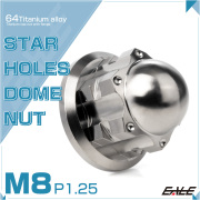 チタンナット M8 P1.25 スターホール 袋ナット フランジ付き デザイン 六角 ドームナット シルバー JA2244 【メール便可】