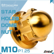 チタンナット M10 P1.25 スターホール 袋ナット フランジ付き デザイン 六角 ドームナット ゴールド JA2249 【メール便可】