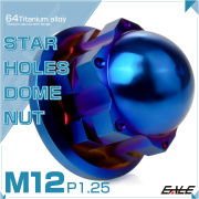 チタンナット M12 P1.25 スターホール 袋ナット フランジ付き デザイン 六角 ドームナット 焼きチタン JA2254 【メール便可】
