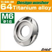 チタンワッシャー M6 外径16mm デザインワッシャー ボルト座面枠付き シルバー JA2419 【メール便可】
