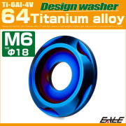 チタンワッシャー M6 外径18mm デザインワッシャー ボルト座面枠付き 焼きチタンカラー JA2425 【メール便可】