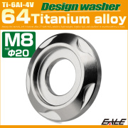 チタンワッシャー M8 外径20mm デザインワッシャー ボルト座面枠付き シルバー JA2427 【メール便可】
