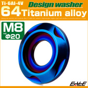 チタンワッシャー M8 外径20mm デザインワッシャー ボルト座面枠付き 焼きチタンカラー JA2429 【メール便可】