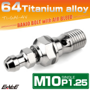 チタン M10 P1.25 バンジョーボルト エアブリーダー ニップル付 ブレーキライン シングル シルバー JA2589 【メール便可】