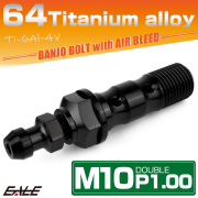 チタン M10 P1.00 バンジョーボルト エアブリーダー ニップル付 ブレーキライン ダブル ブラック JA2598 【メール便可】