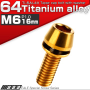 チタンボルト M6×16mm P1.00 ワッシャー組込 テーパーヘッド キャップボルト 平座金付き 六角穴付ボルト ゴールド  JA2604 【メール便可】