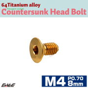 チタンボルト M4×8mm P0.7 皿ボルト 六角穴 皿 キャップボルト ゴールド JA2624 【メール便可】