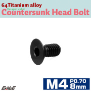 チタンボルト M4×8mm P0.7 皿ボルト 六角穴 皿 キャップボルト ブラック JA2627 【メール便可】