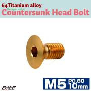 チタンボルト M5×10mm P0.8 皿ボルト 六角穴 皿 キャップボルト ゴールド JA2634 【メール便可】