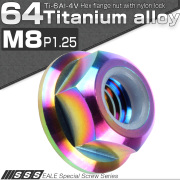 64チタン合金(TC4 GR5) M8 P=1.25 フランジナイロンナット ゆるみ止め防止に フランジ付 六角ナット レインボー JA273 【メール便可】