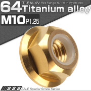 64チタン合金(TC4 GR5) M10 P=1.25 フランジナイロンナット ゆるみ止め防止に フランジ付 六角ナット ゴールド JA278 【メール便可】