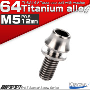 チタンボルト M5×12mm P0.8 ワッシャー組込 カーブ テーパーヘッド キャップボルト 平座金付き 六角穴付ボルト シルバー JA285 【メール便可】