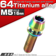 チタンボルト M5×16mm P0.8 ワッシャー組込 テーパーヘッド キャップボルト 平座金付き 六角穴付ボルト レインボー 虹色 JA294 【メール便可】