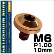 チタンボルト M6×10mm P1.0 ボタンボルト トルクスヘッド フランジ付 カスタムボルト ブロンズ JA3124 【メール便可】